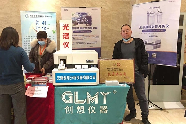 創(chuàng)想儀器GLMY展臺